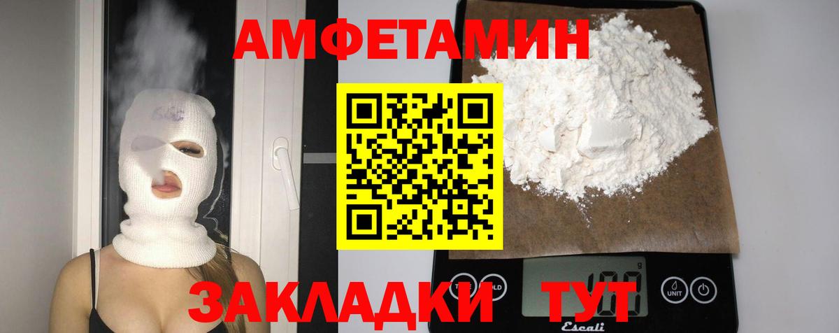 Кингисепп  АМФ  площадка телеграм  АМФЕТАМИН 97%  Вход с VPN 