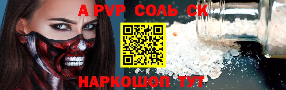 где продают наркотики  А ПВП СК  Кингисепп  Alpha PVP Crystall  Alfa_PVP  Вход с VPN  A-PVP кристаллы 