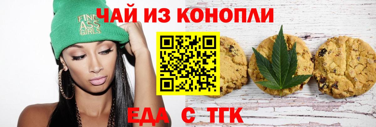 Cannafood марихуана  Вход с VPN  Кингисепп 