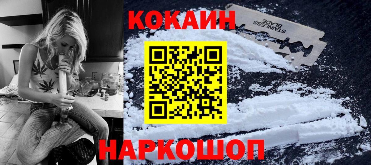 COCAIN  Кокаин Columbia  КОКАИН Fish Scale  Вход с VPN  Кингисепп 