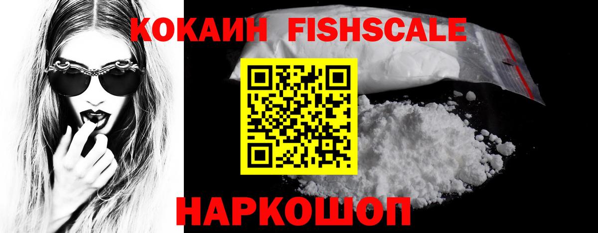 КОКАИН 99% Кингисепп