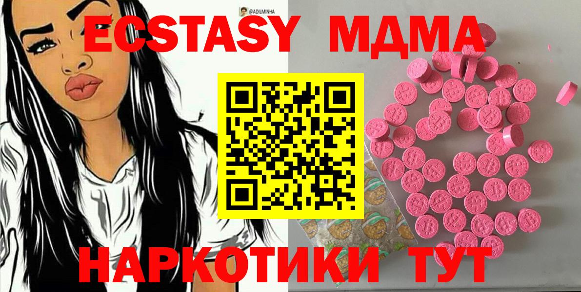Ecstasy  Ecstasy 300 mg  Вход с VPN  Ecstasy MDMA  Кингисепп 
