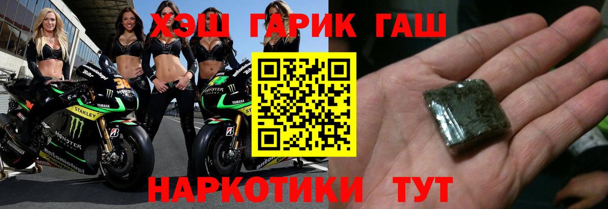 ГАШ убойный  ГАШ ice o lator  Кингисепп  ГАШ  Вход с VPN 