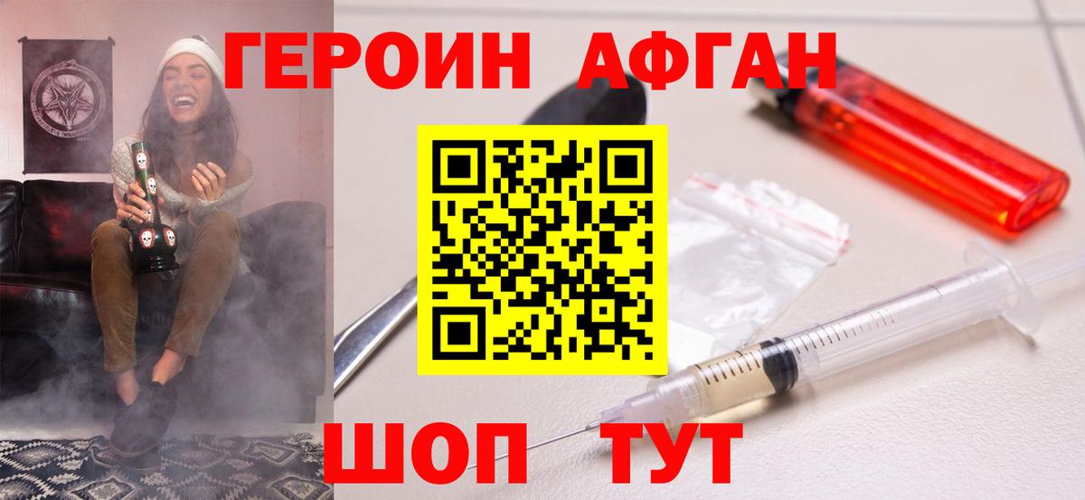Героин герыч  ГЕРОИН  Кингисепп  Вход с VPN 
