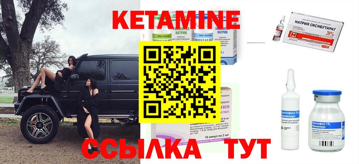 Кингисепп  КЕТАМИН ketamine  Вход с VPN 