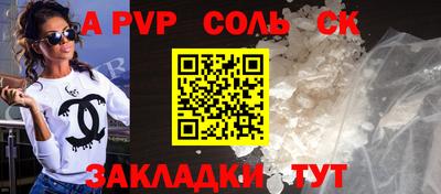 сатива Комсомольск-на-Амуре