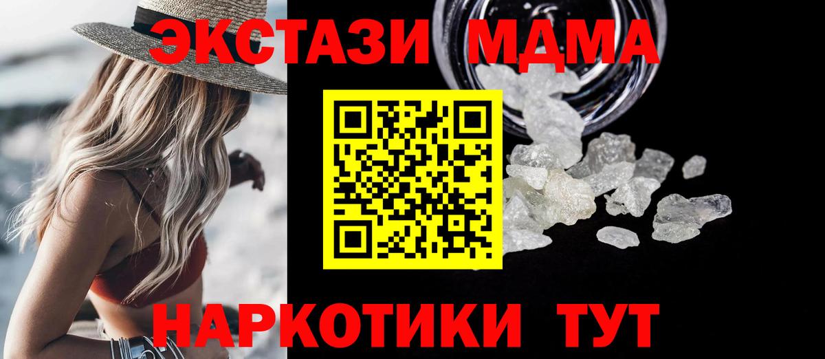 MDMA  Вход с VPN  Кингисепп  МДМА crystal  МДМА молли 