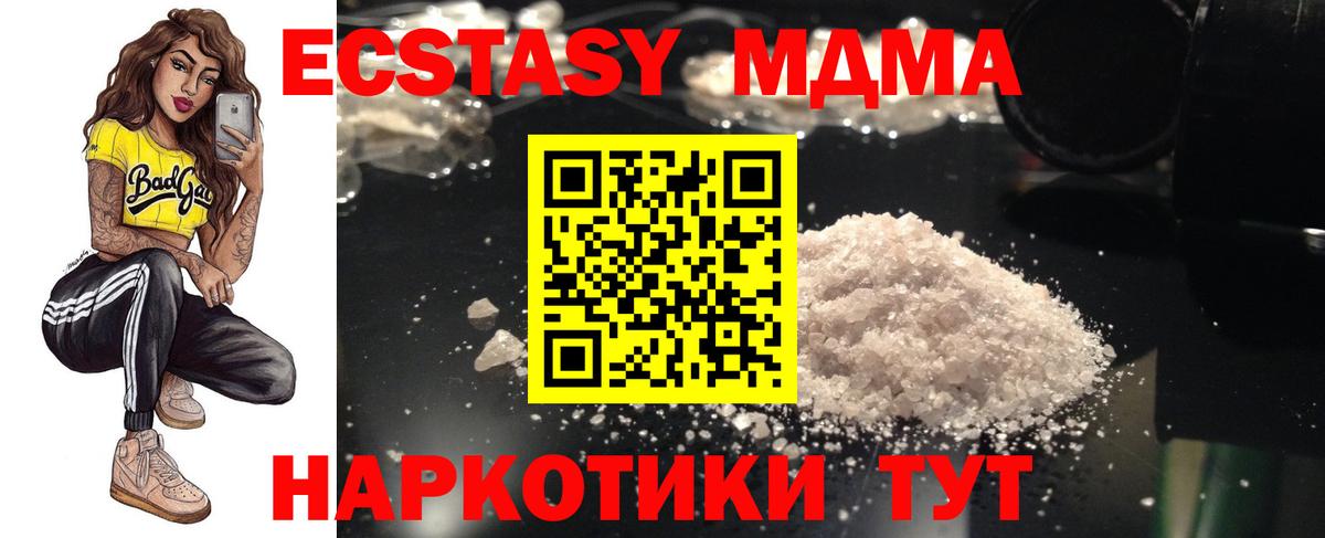 МДМА кристаллы Кингисепп