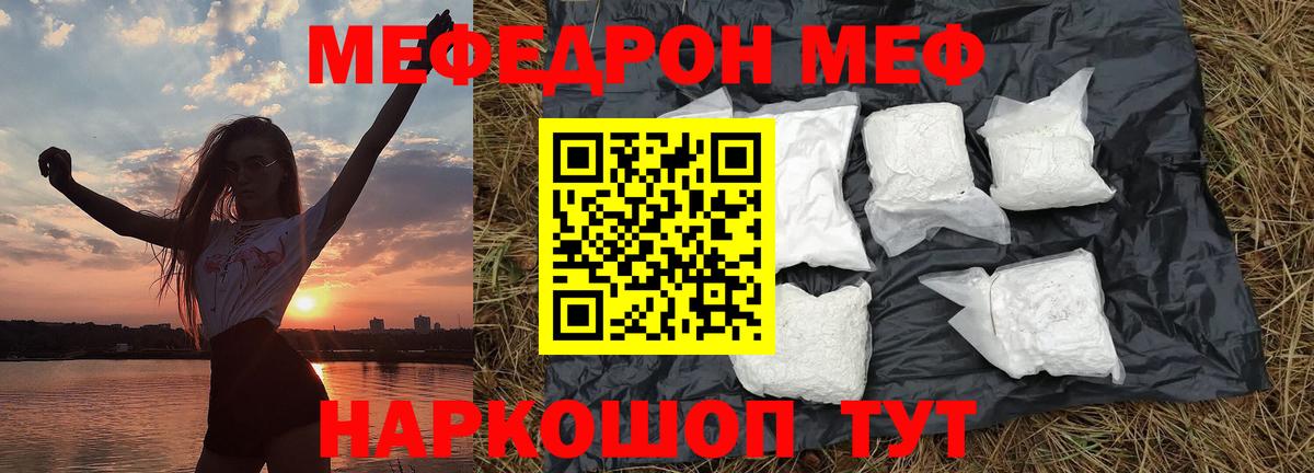 Меф мяу мяу мука Кингисепп
