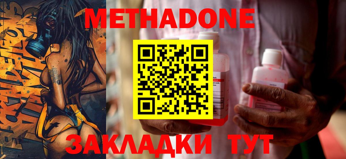 Кингисепп  МЕТАДОН мёд  МЕТАДОН мёд  Вход с VPN 