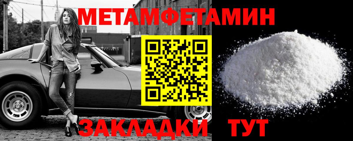 Метамфетамин пудра Кингисепп