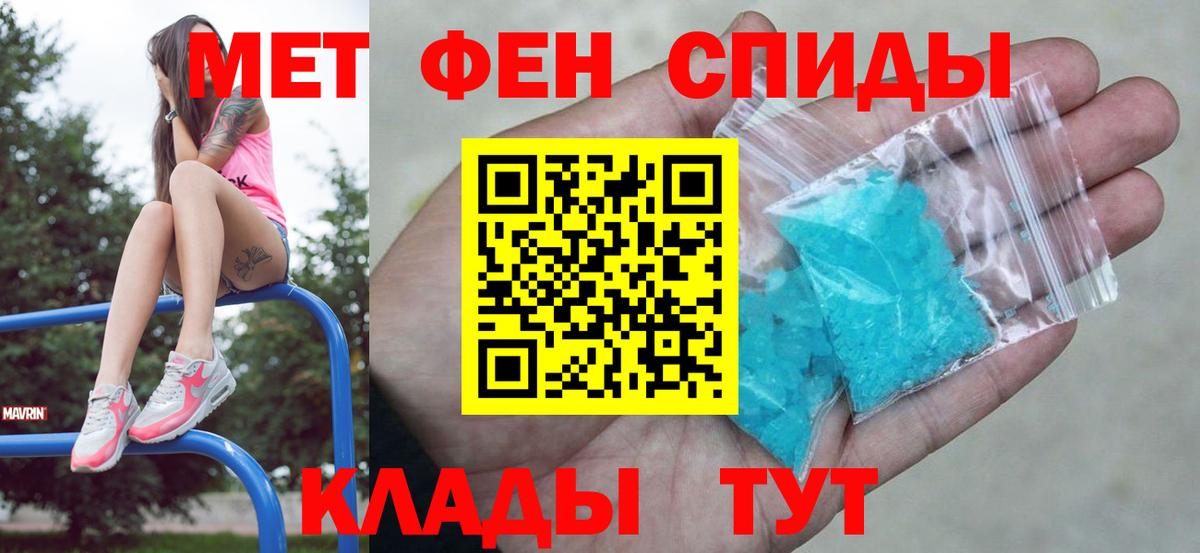 Метамфетамин пудра  Метамфетамин  Кингисепп  Вход с VPN 