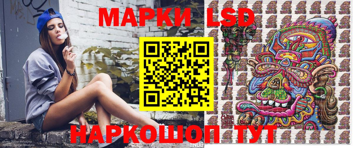 Марки 25I-NBOMe 1500мкг Кингисепп