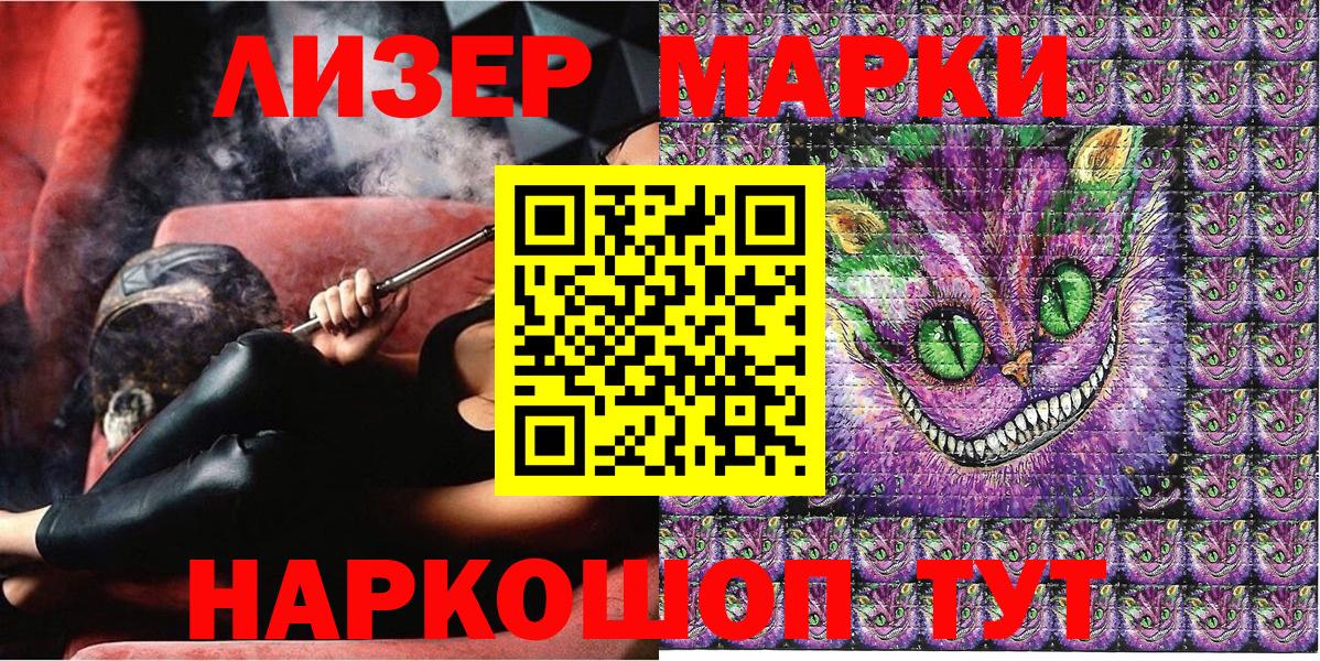 наркотики  Марки 25I-NBOMe 1500мкг  Вход с VPN  Кингисепп  Марки 25I-NBOMe 1500мкг  Марки N-bome 