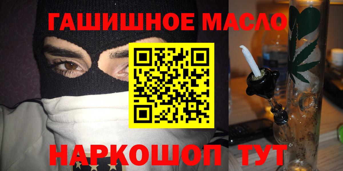 Кингисепп  Дистиллят ТГК гашишное масло  Вход с VPN  ТГК вейп 