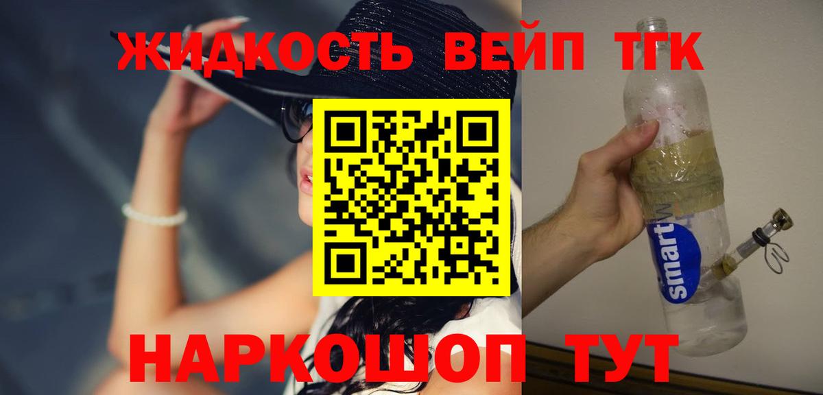 ТГК гашишное масло Кингисепп